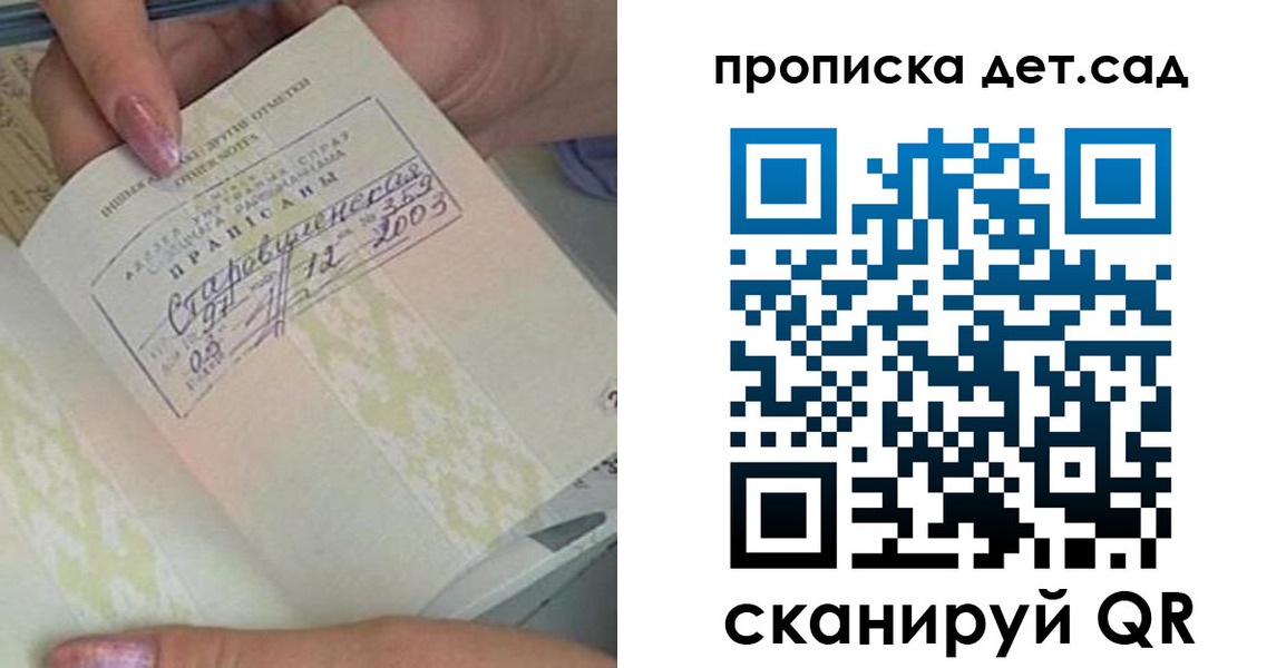 прописка 2025 в Нерюнгри