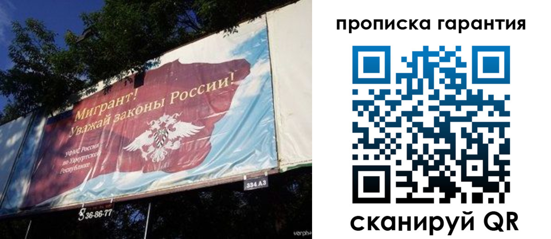 временная регистрация для школы в Нерюнгри