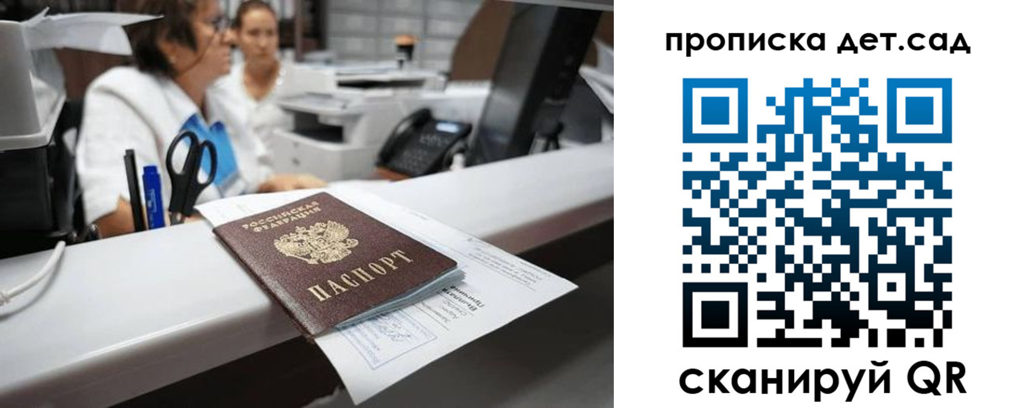 прописка для кредита в Нерюнгри