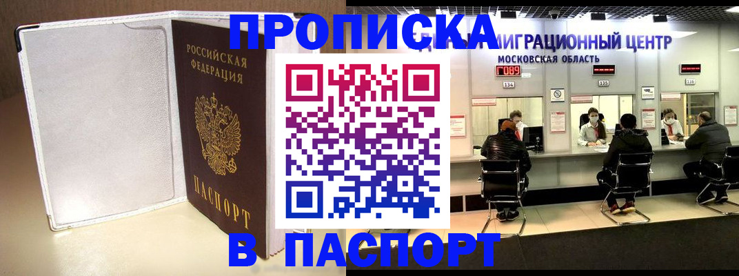 прописка ребенка в Нерюнгри