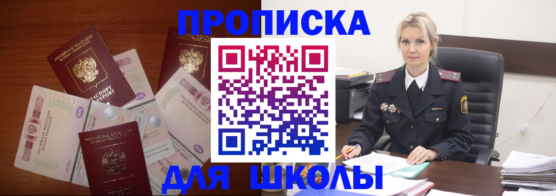 временная регистрация купить в Нерюнгри