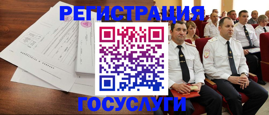 временная регистрация в Нерюнгри