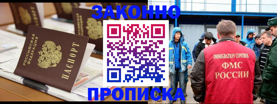 прописка поиск в Нерюнгри