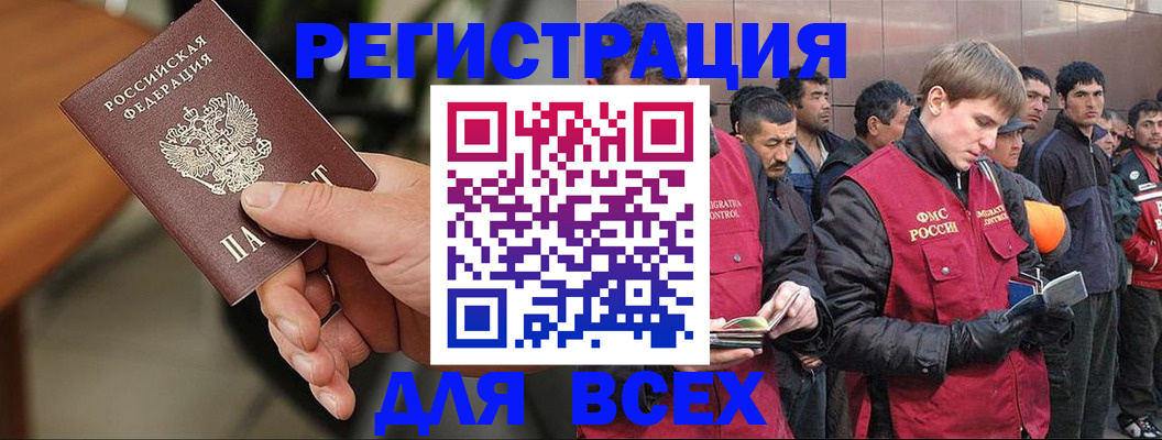 прописка паспорт в Нерюнгри