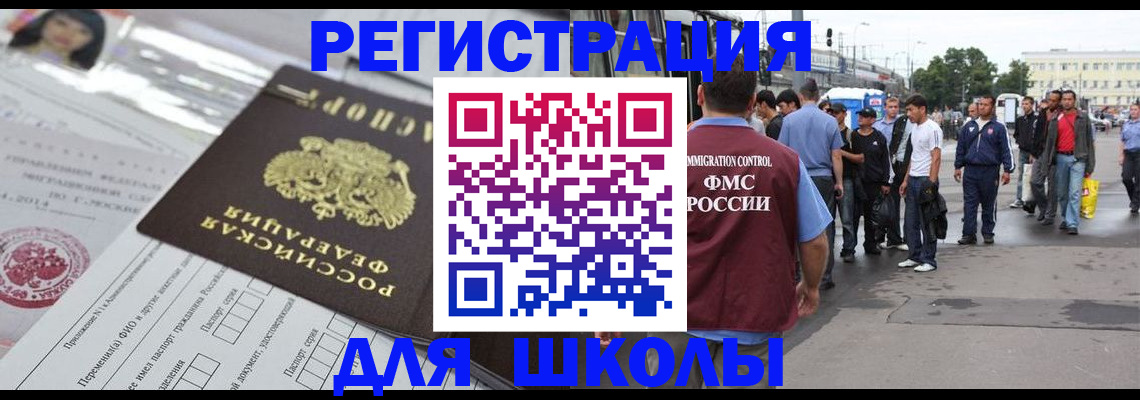 прописка ребенка в Нерюнгри
